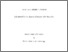 [thumbnail of 21811134_GRANA_Thesis_Redacted.pdf]