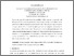 [thumbnail of Littlewood 2015 DSA Sustainable Developmet Namibia.pdf]