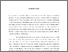 [thumbnail of Kyritsis D - Intending to Legislate.pdf]