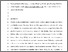 [thumbnail of Mucoadhesive properties of thiolated silica_accepted version.pdf]