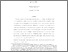 [thumbnail of Economica_accepted manuscript_aug2016.pdf]