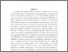 [thumbnail of Penetratin-maintext_JPCB-R2clean.pdf]