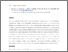 [thumbnail of Mithen & Wicks 2021 QSR 265 (2021) 107027, Accepted Version.pdf]